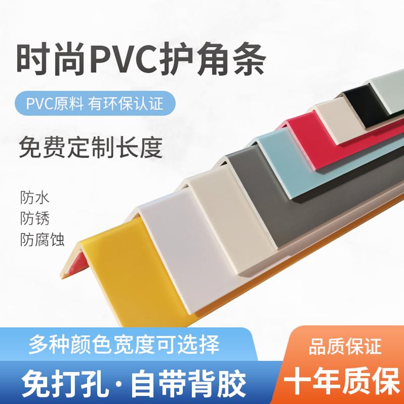 Dải bảo vệ góc Dải bảo vệ góc Dải bảo vệ góc PVC chống va chạm gạch trang trí phòng khách dải bảo vệ chống va chạm dải bảo vệ cạnh cửa sổ