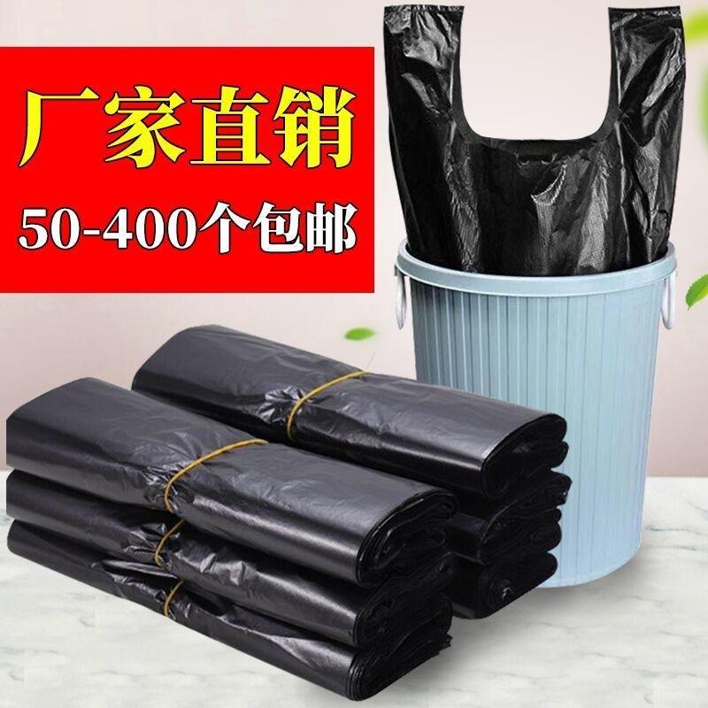 【Túi đựng rác 50-400】 Túi đựng rác màu đen dày bằng nhựa gia dụng Túi đựng áo vest di động