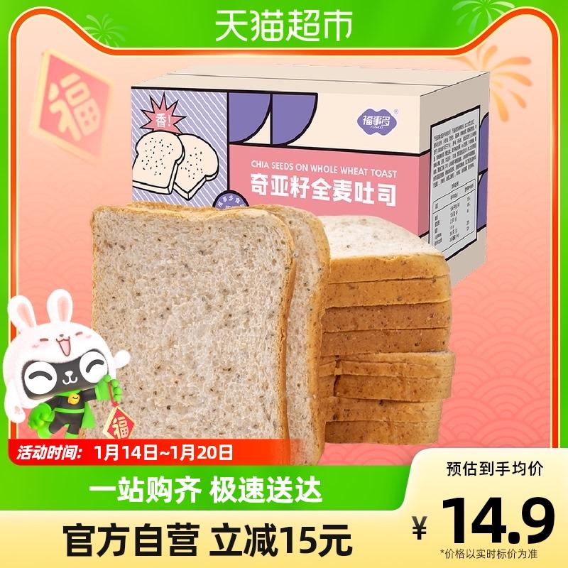 Bánh mì nướng ngũ cốc hạt chia Fushiduo 500g Gói kiểu Âu Bữa sáng nguyên hộp Ngũ cốc đa dạng giúp no cho sức khỏe Bữa sáng và bữa tối dinh dưỡng