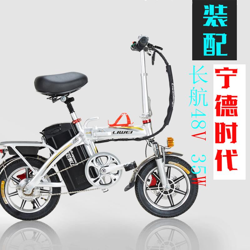 Liwei Electric Driving Folding Xe điện 14 inch Di động Xe đạp điện gấp di động