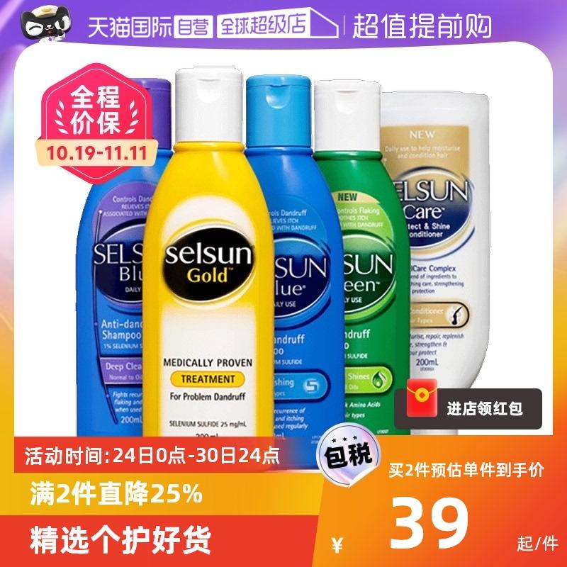 [Tự vận hành] Dầu gội Selsun nhập khẩu từ Úc, dầu gội trị gàu, chống ngứa và kiềm dầu cực mạnh màu vàng 200ml