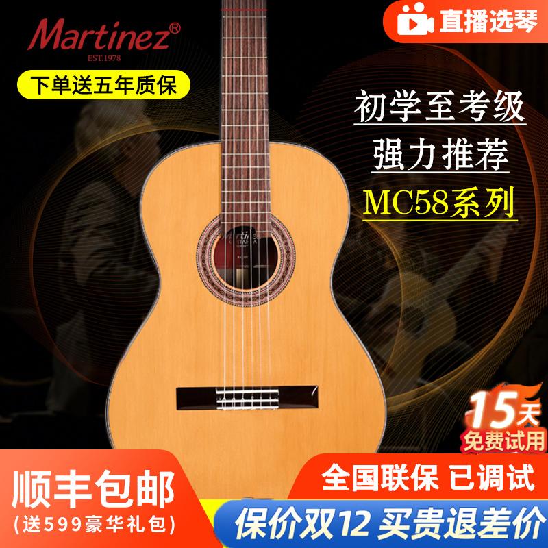 Cửa hàng đàn guitar cổ điển Martinz Martini 58C Martini MC-88C/128C cửa hàng hàng đầu mười thương hiệu hàng đầu