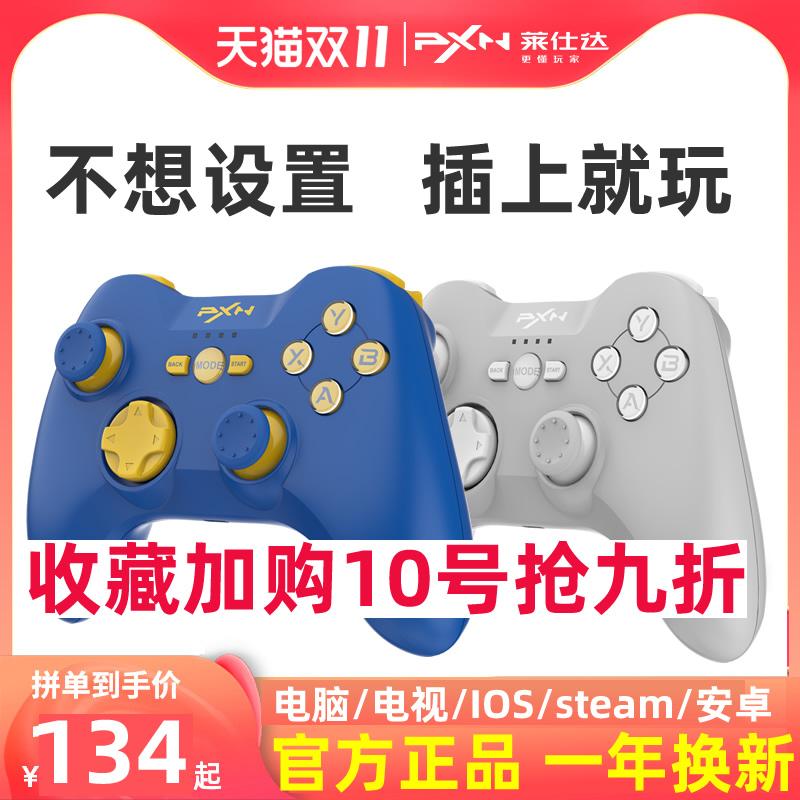 PXN Lai Shida P3 bluetooth không dây IOS tay cầm chơi game pc phiên bản máy tính hơi nước máy tính chơi game TV máy chơi game điện thoại di động máy tính bảng trò chơi di động minecraft chân trời đen tối 5 màu đen ban đầu thần hai người đi