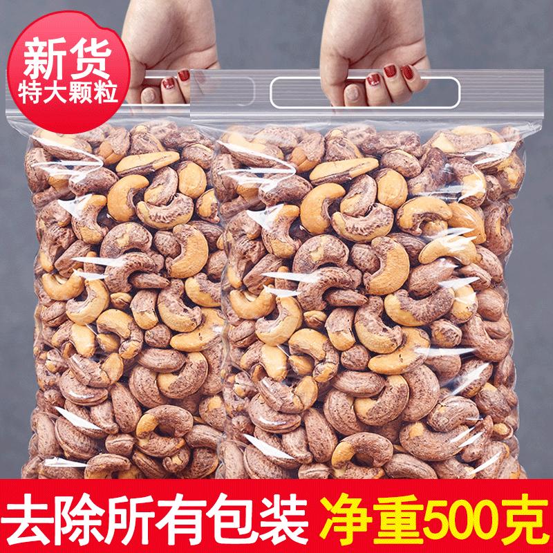 Hạt điều nguyên vỏ 500g nguyên trái sấy tím hạt to sấy muối đặc sản Việt Nam snack hạt điều cho bà bầu