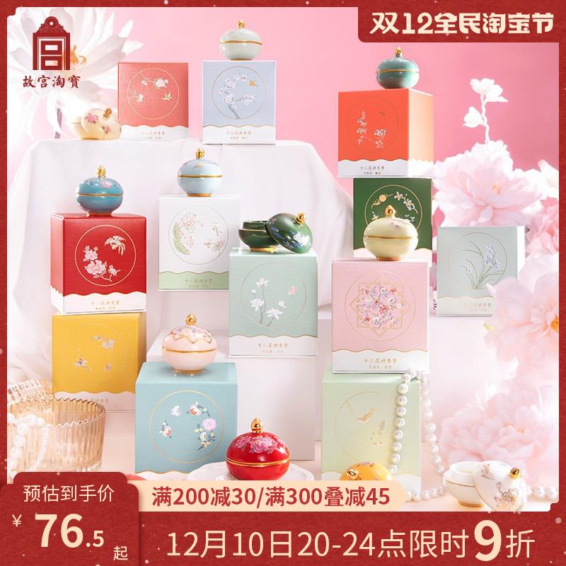 Tử Cấm Thành Taobao Văn Xương Chính thức Mười hai bông hoa God Balm Đám cưới bạn gái Chúa Jesus Món quà sinh nhật Cô gái đồng hành Quà lưu niệm