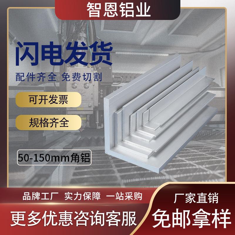 Hợp kim nhôm góc vuông 90 độ Góc chữ L nhôm hai bên không bằng nhau vật liệu nhôm định hình dải nhôm bao bọc dải nhôm tam giác mã góc dải nhôm góc