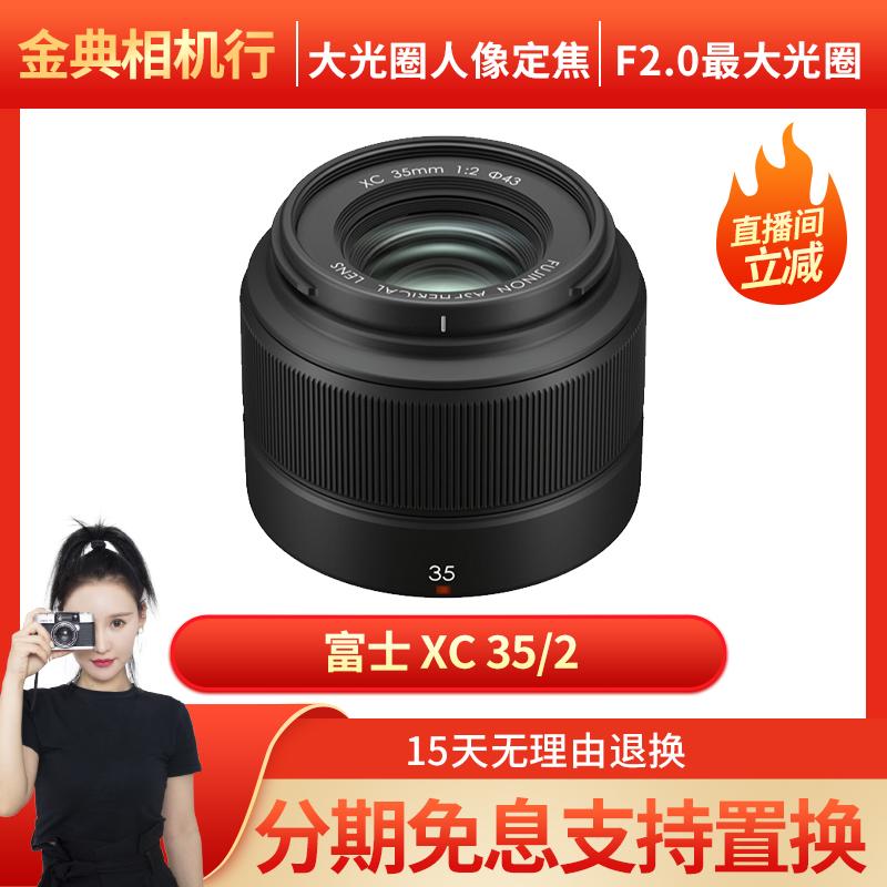 Jindian second-hand Fujifilm Fuji XC35 2 ống kính tiêu cự cố định chân dung khẩu độ lớn phong cảnh con người