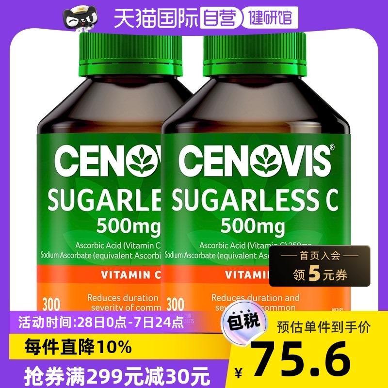 Chiết xuất cenovis của Úc bổ sung lợi ích vitamin C tự nhiên không đường cho gia đình VC300 hạt * 2 lọ viên nhai