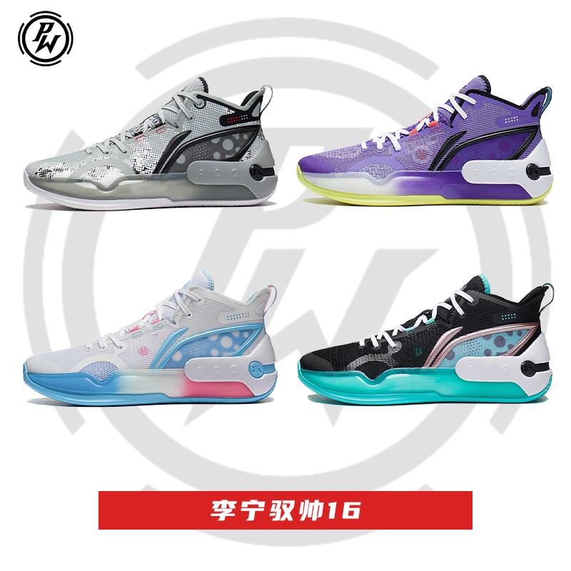 Giày bóng rổ Li Ning Yushuai 16 giày bóng rổ chuyên nghiệp một mảnh nhẹ có độ bật cao dành cho nam ABAS053-2