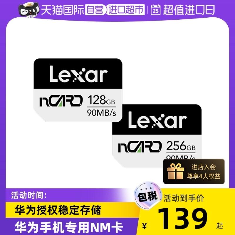 [Tự vận hành] Thẻ nhớ Lexar NM 128G/256 được ủy quyền chính thức cho thẻ nhớ chuyên dụng mở rộng điện thoại di động Huawei