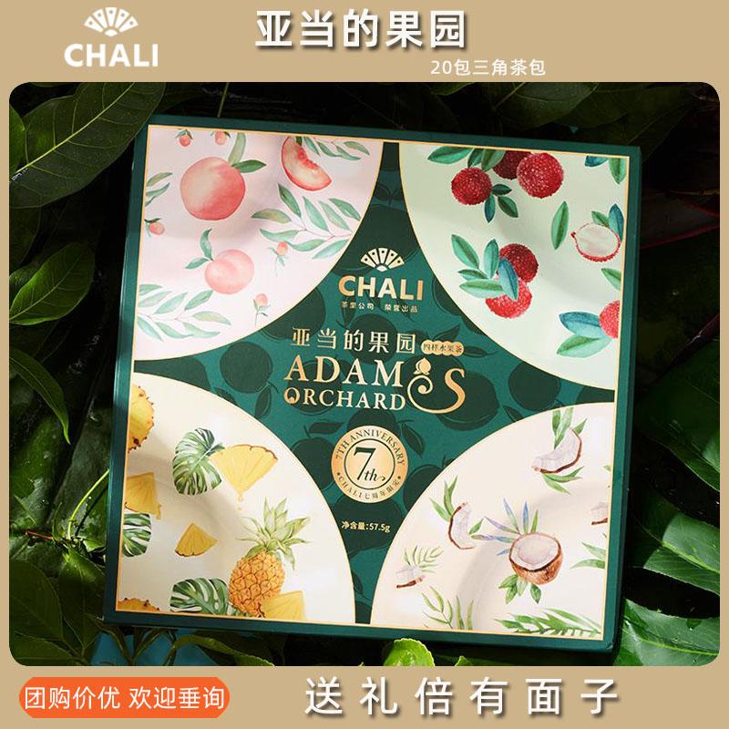 Trà CHALI Adam's Orchard Đào Oolong Vải Thiều Đen Túi Trà Hoa Quả Cold Brew Trà Hộp Quà Tặng