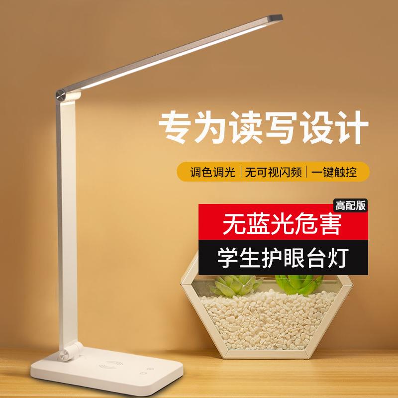 Đèn LED để bàn học tập bảo vệ mắt đặc biệt để bàn sinh viên đại học ký túc xá đèn ngủ sạc phòng ngủ trẻ em đèn đọc sách