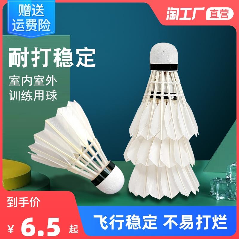 Cầu lông 12 gói sản phẩm chính hãng bền không dễ gãy lông ngỗng thi đấu trong nhà và ngoài trời bóng tập chống gió 6