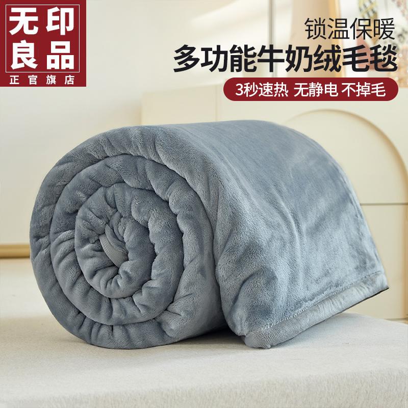 Muji San Hô Chăn Sofa Chăn Dép Nỉ Ngủ Trưa Văn Phòng Chăn Dày Sang Trọng Mùa Đông Tờ