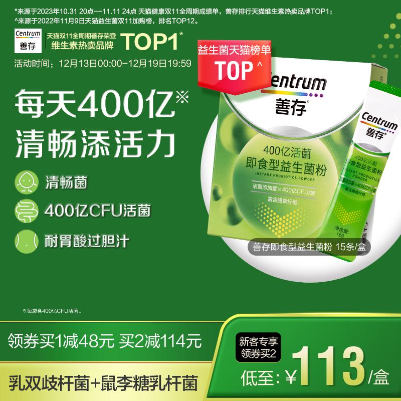 Sencun 40 Tỷ vi khuẩn sống ăn liền vi khuẩn sống dải xanh nhỏ trong suốt dành cho người lớn và phụ nữ 15 túi