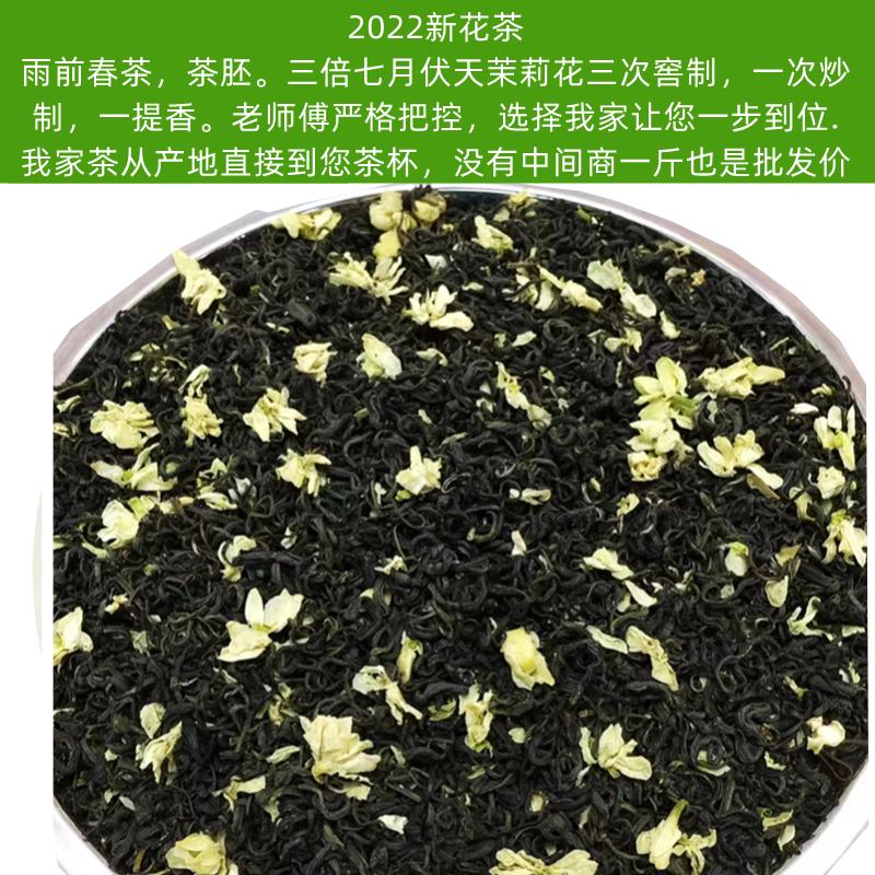 2022 Trà hoa mới của Tứ Xuyên Mao hoa Maofeng đặc biệt Jasmine Tea 500g