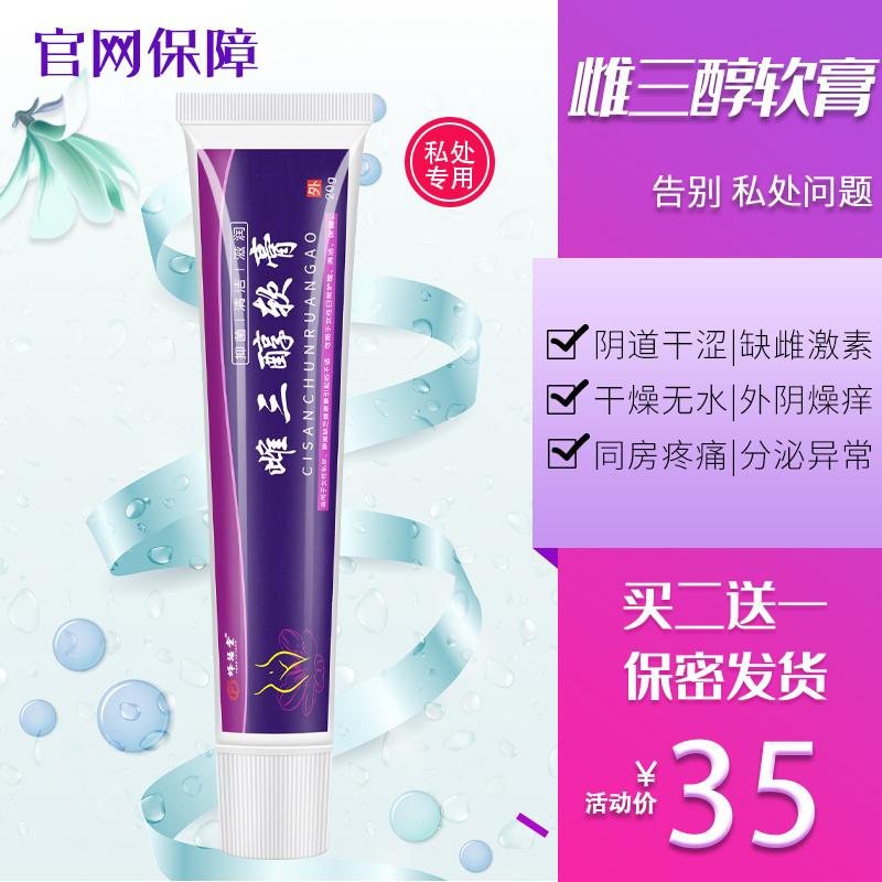 Estrogen estrogen rượu ointment estrogen sữa kem kem kem ou weites của các bộ phận riêng tư của khô âm đạo