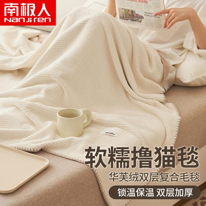 Châu Nam Cực Bánh San Hô Chăn Ngủ Trưa Văn Phòng Dép Nỉ Chăn Giường Điều Hòa Ghế Sofa Chăn