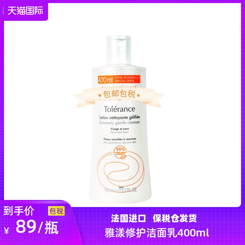 Sữa Rửa Mặt Avene Sữa Rửa Mặt Sửa Chữa Sữa Rửa Mặt 400Ml Dùng Một Lần Chăm Sóc Đặc Biệt Dịu Nhẹ Dưỡng Ẩm