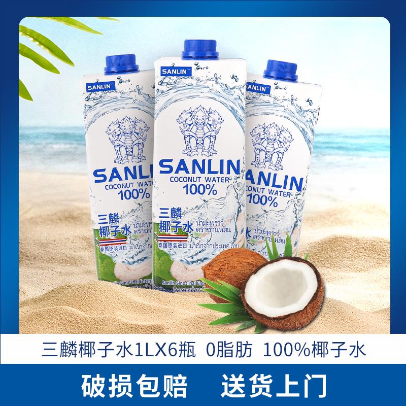 Nước dừa Sanlin 100% thiên nhiên nhập khẩu Thái Lan 1L*6 đóng chai nước điện giải gia đình