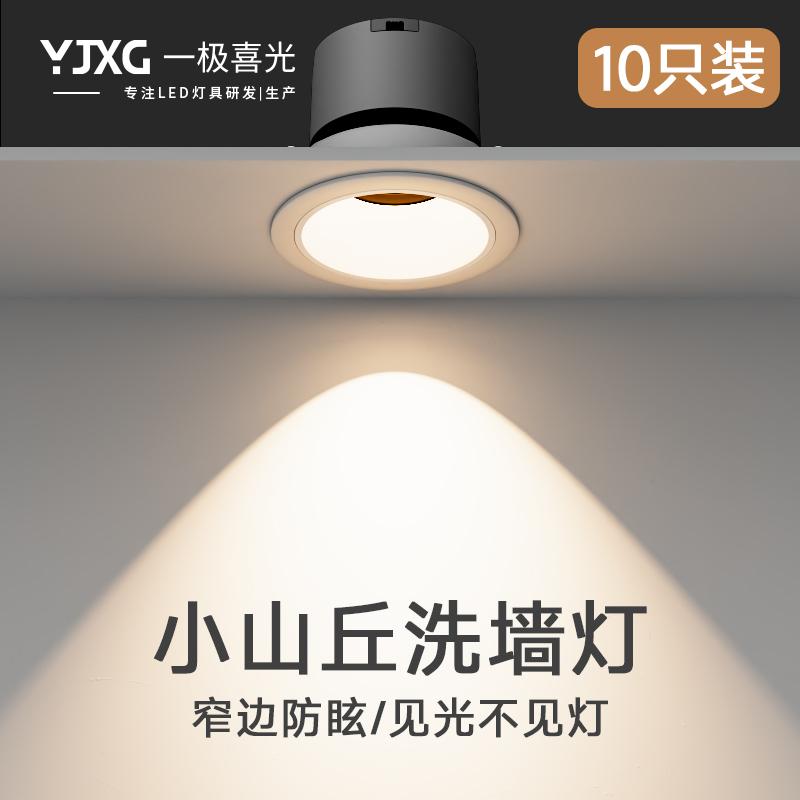 10 cái chống chói đèn nhúng đồi nhỏ led phòng khách nhà rửa tường đèn âm trần downlight COB mà không cần đèn chính