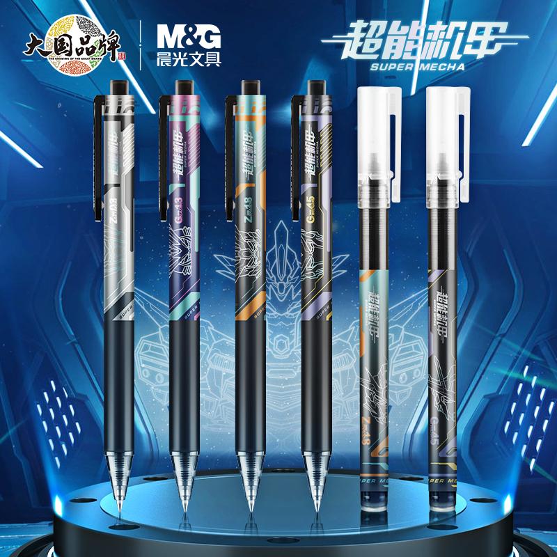 Chenguang Stationery Super Mecha Series Bút gel khô nhanh 0,5 màu đen viết dạng lỏng thẳng gốc nước carbon bút bi gốc nước dung lượng lớn dành cho học sinh với những ghi chú học tập và kỳ thi có giá trị cao bút đặc biệt