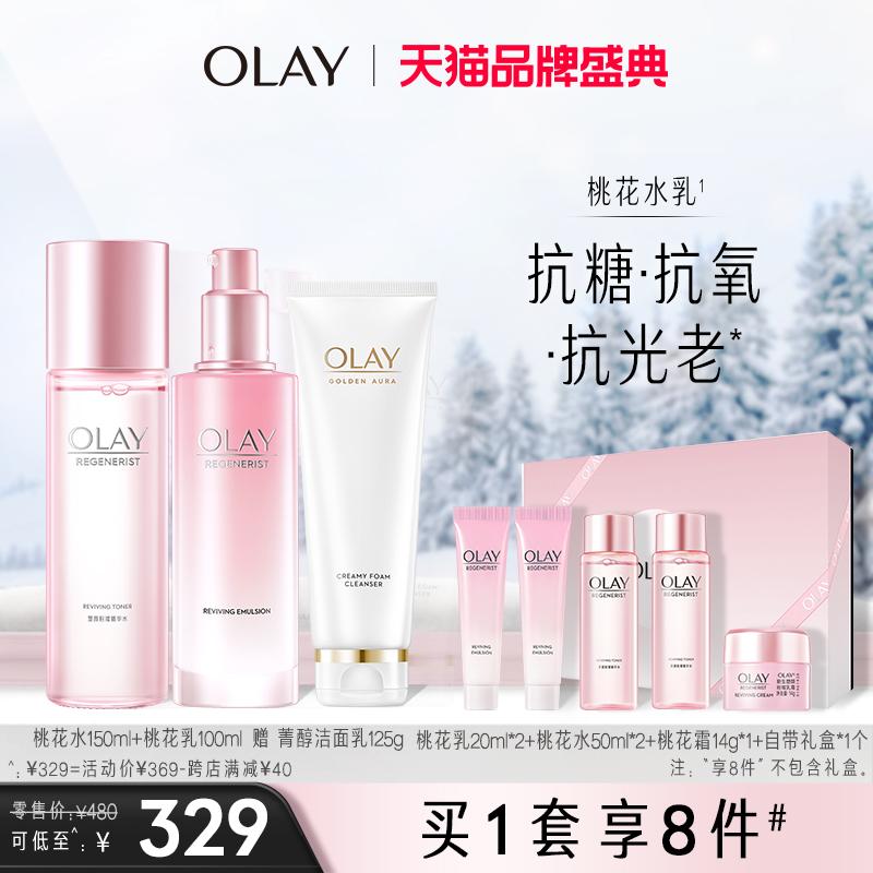 [Double 12] OLAY Magnolia Nectarine Blossom Water Milk Set Mỹ phẩm dưỡng ẩm Niacinamide Sản phẩm chăm sóc da Làm mới