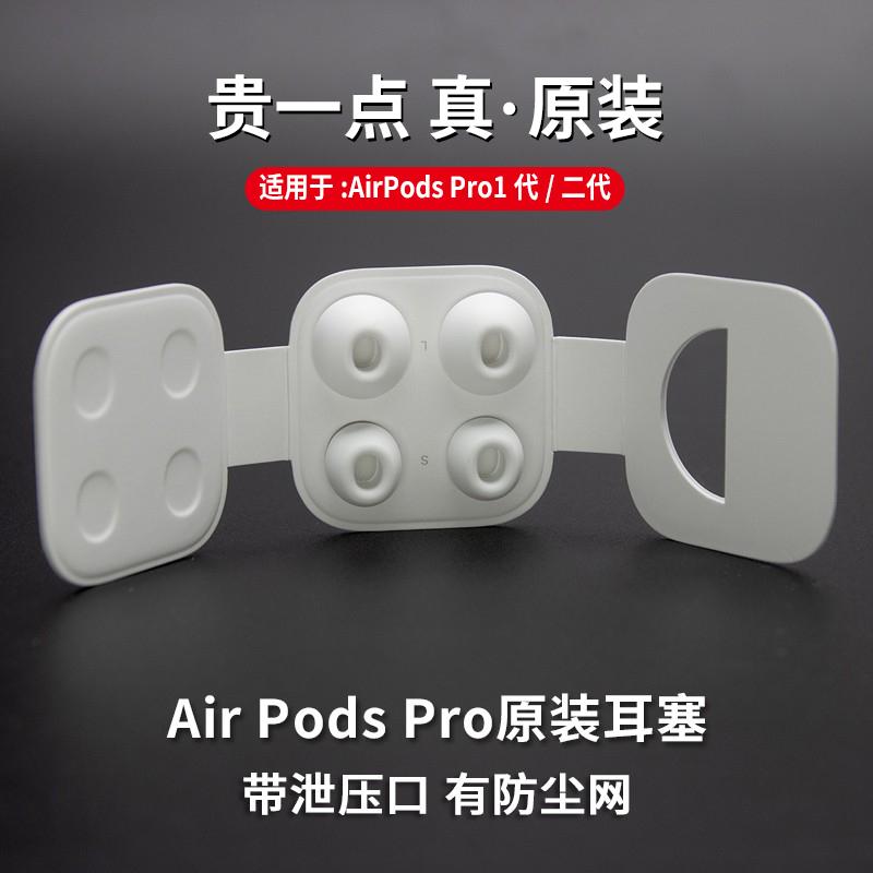 Thích hợp cho nút tai Apple Airpodspro nắp tai bọc silicon tai nghe Apple chính hãng 3 thế hệ thứ ba nút bọc tai pro chuyên nghiệp