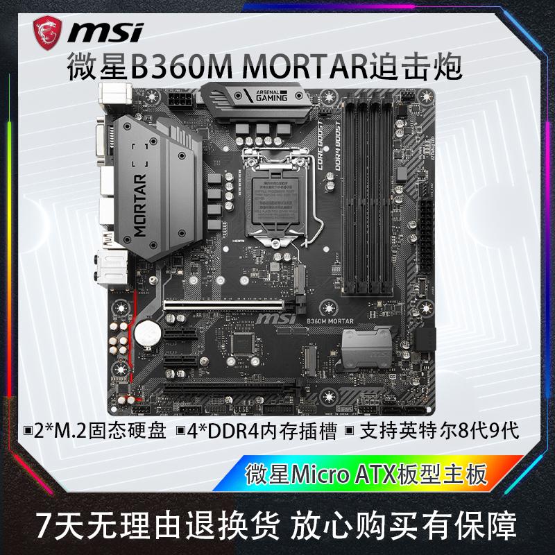 Hàng tồn kho bo mạch chủ máy tính MSI B360M MORTAR 1151CPU Intel8 thế hệ 9 giao tiếp M.2 kép