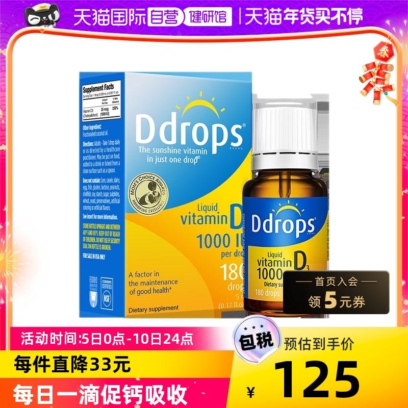 [Tự vận hành] Ddrops giọt Zhuosi dành cho người lớn vitamin D3 giọt 1000iu để thúc đẩy sự hấp thụ canxi 180 giọt 5ml