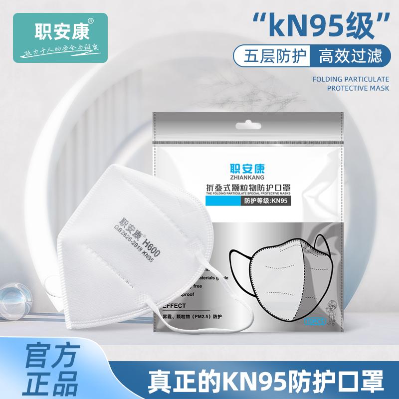 Dạy nghề Ankang KN95 Mặt nạ bụi Tầng 5 Công nghiệp bảo vệ Công nghiệp Bụi Giải pháp hiệu quả N95 Cửa hàng hàng đầu chính thức