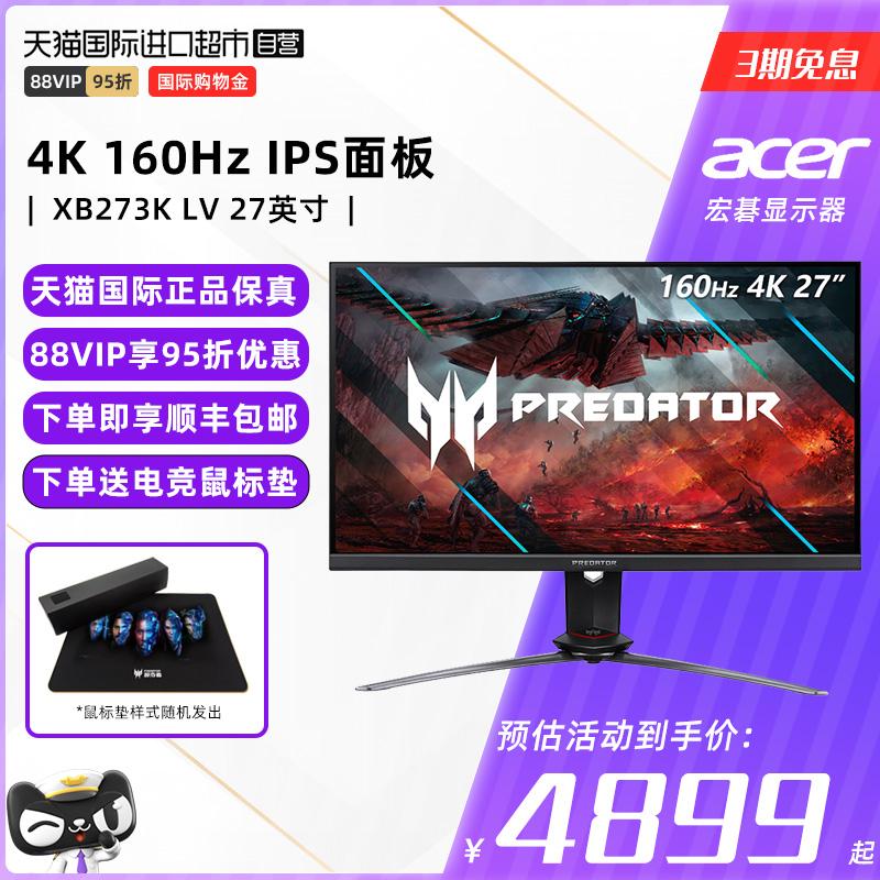 [Tự làm việc] Acer XB273K LV 27 -inch IPS 4K Hiển thị 160Hz HDR600 HDMI2.1