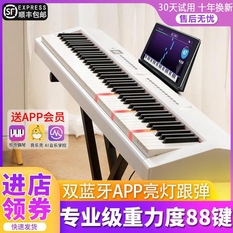 Hai học giả piano điện tử Bluetooth 88 Keys học giả dành