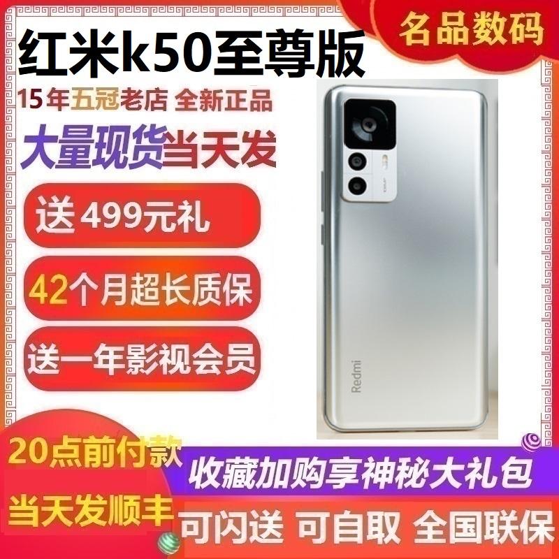 Spot MIUI/Xiaomi Redmi K50 Extreme Edition Điện thoại di động Redmi k50 sản phẩm mới 5G Mercedes-Benz Champion Edition