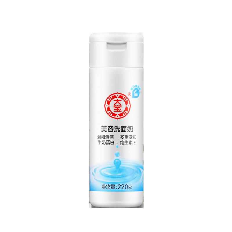 Dabao Beauty Facial Cleanser Facial Cleanser Làm sạch sâu Mùa xuân và mùa hè Dưỡng ẩm cho phụ nữ và nam giới Cửa hàng chính thức Flagship Authentic