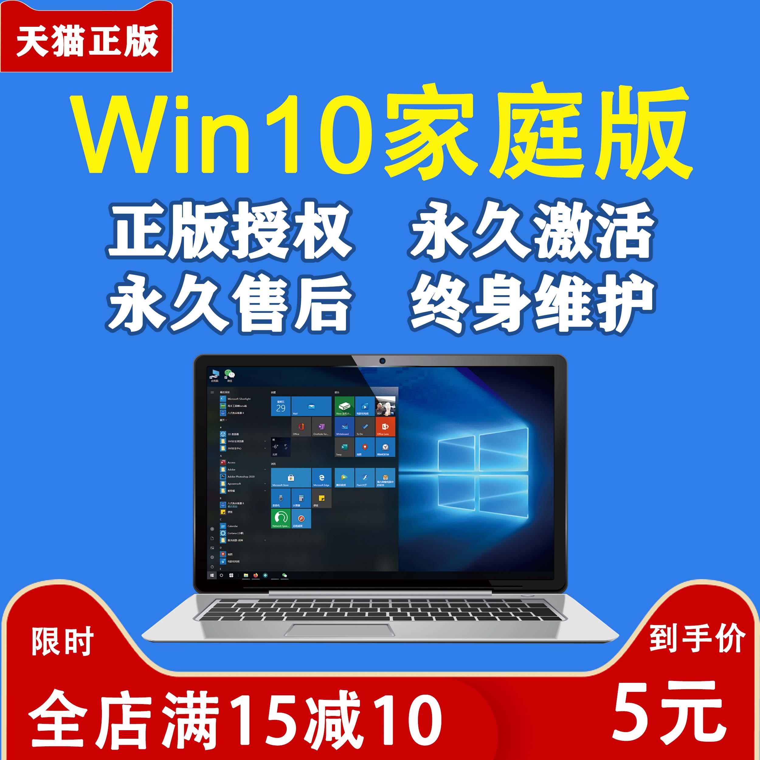 win11 home phiên bản home Phiên bản tiếng Trung kích hoạt nâng cấp vĩnh viễn 10 khóa phiên bản chuyên nghiệp windows11 mã kích hoạt số sê-ri khóa hệ thống máy tính 8