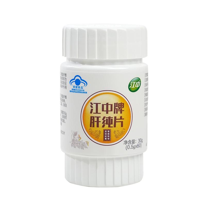 Jiangzhong Brand Liver Pure Tablets Viên uống bảo vệ gan Viên uống bổ sung sức khỏe cho nam giới Liver Liver Liver Live Night Chính hãng chính hãng Flagship Store Non-Capsule