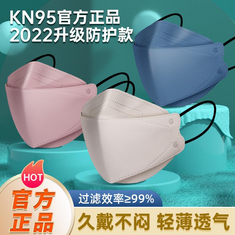 KN95 Mặt nạ 3D Mặt nạ dùng một lần ba chiều NET CAO NET RED Màu đỏ dễ thương In Năm mới 2022N95