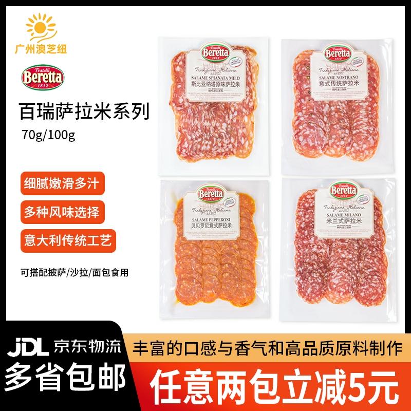 Beretta truffle salami Đĩa giăm bông kiểu Ý thái lát xúc xích ăn liền Peberoni Milanese sống