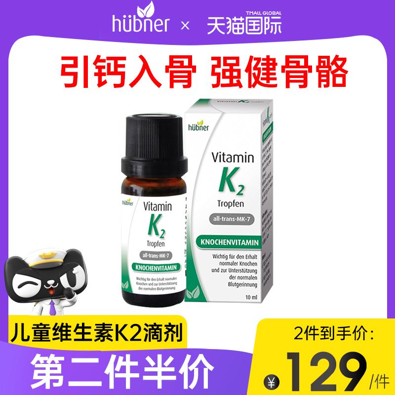 Hào Bona vitamin k2 trẻ em bổ sung canxi cho trẻ sơ sinh và trẻ nhỏ dạng viên baby Drops chính hãng Flagship