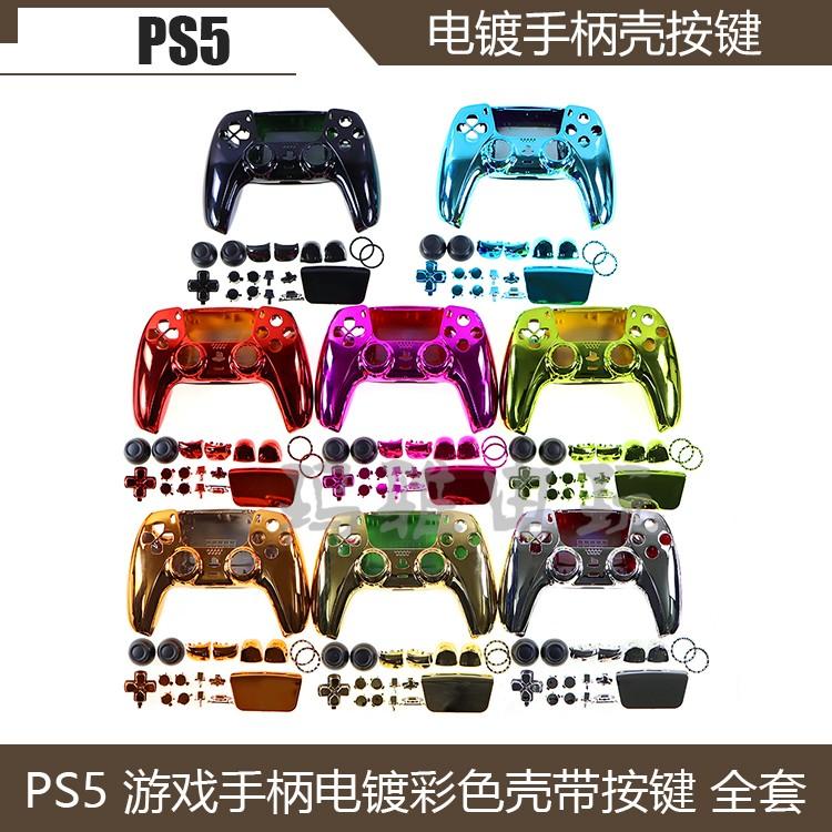 Vỏ tay cầm chơi game PS5 Mạ điện vỏ trên và dưới với các nút hoàn chỉnh Bộ mạ điện PS5 màu bề mặt sáng vỏ tay cầm hoàn chỉnh