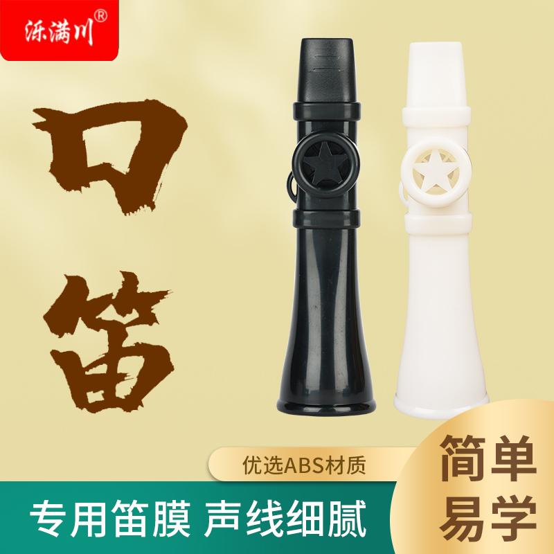 Sáo miệng Luo Manchuan Universal rất dễ học, bắt chước tiếng bụng, kèn saxophone suona nâng cấp sáo Kazu