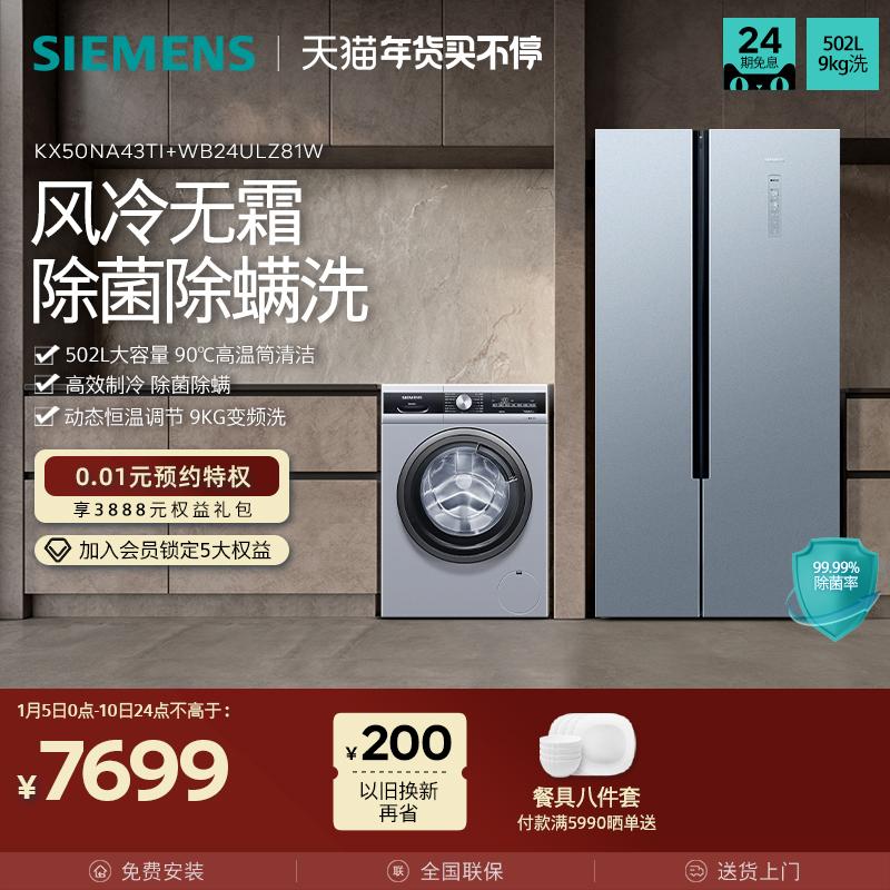 Bộ kết hợp máy giặt tủ lạnh Siemens tủ lạnh 2 cửa 502L Máy giặt lồng giặt hoàn toàn tự động 9 kg