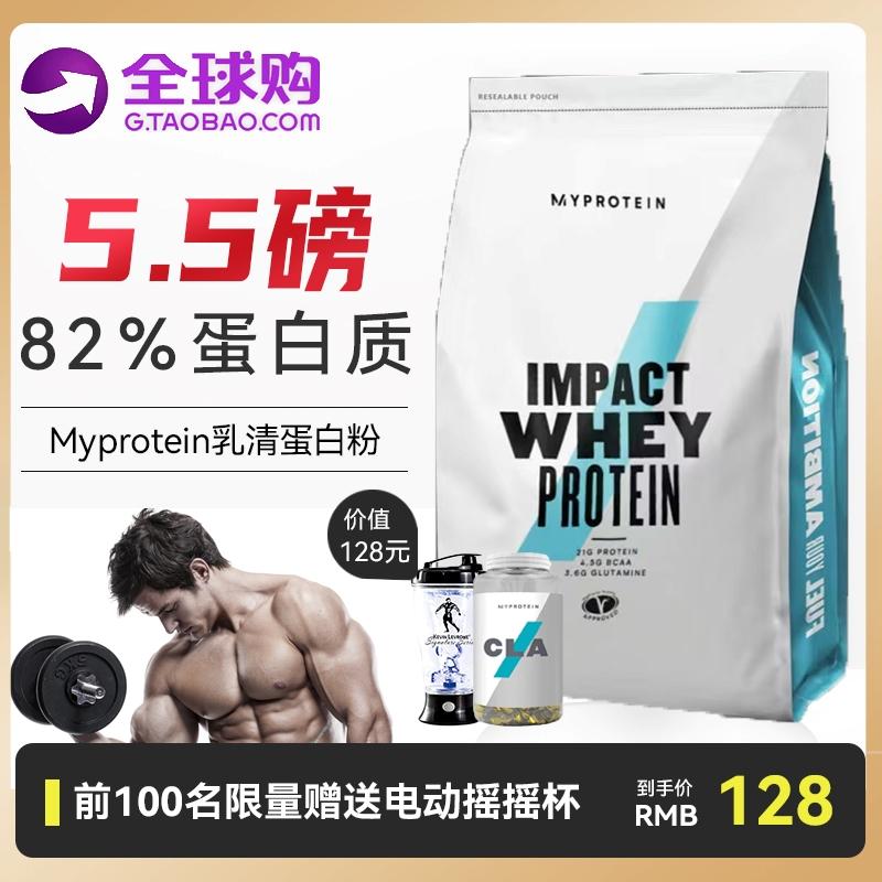 Panda Myprotein Cô Lập Bột Whey Protein 5.5 lbs Dinh Dưỡng Thể Dục Cơ Tăng Cơ Bột 2.2 lbs Bột Protein