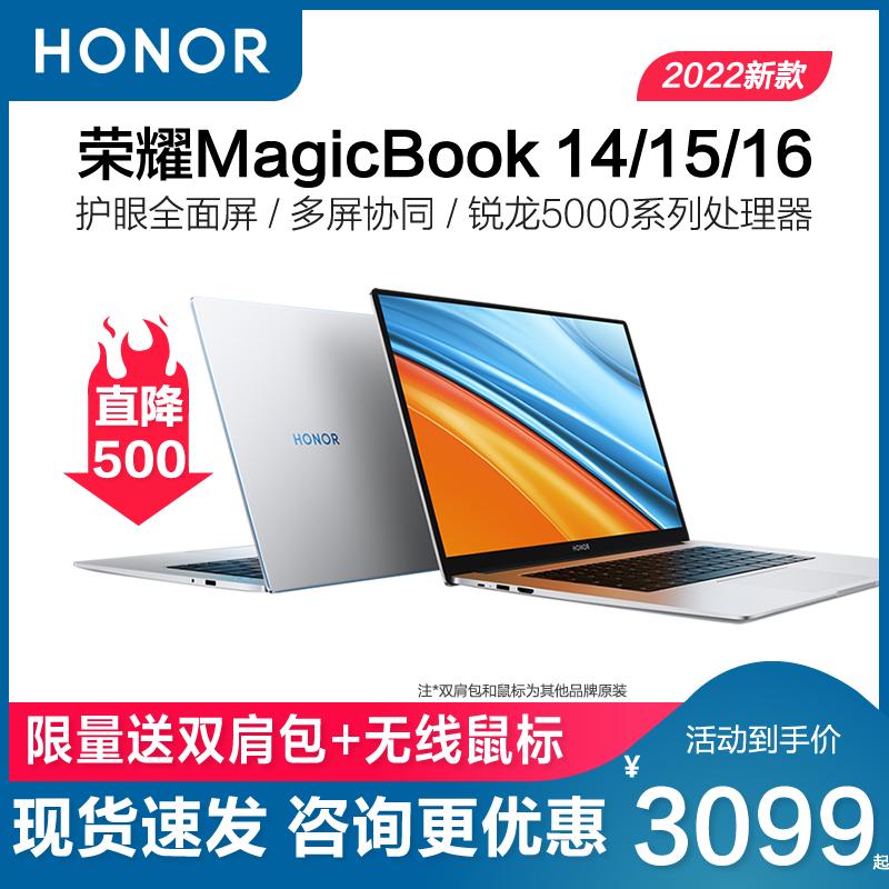 [Xử lý tham vấn] Honor MagicBook14/15/16 inch 2022 New Ryzen Core Game Laptop Laptop Sinh viên học hỏi kinh doanh văn phòng sau đại học