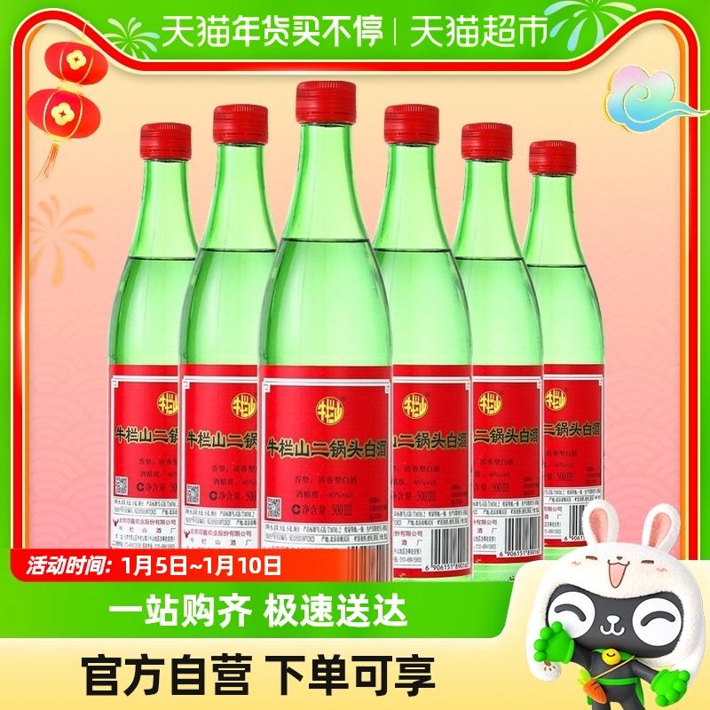 Niulanshan Baijiu Erguotou 46 độ (chai màu xanh lá cây) loại nước hoa 500mlx6 chai gia súc xanh Erjing rượu khẩu phần