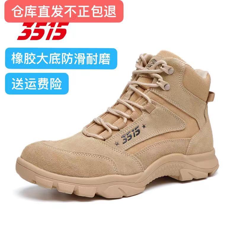 Jihua 3515 Boots sa mạc mới chính hãng Mùa khai mạc Mùa thu và mùa đông chống lại và mùa đông đàn ông Molitor Molor's Martin Boots