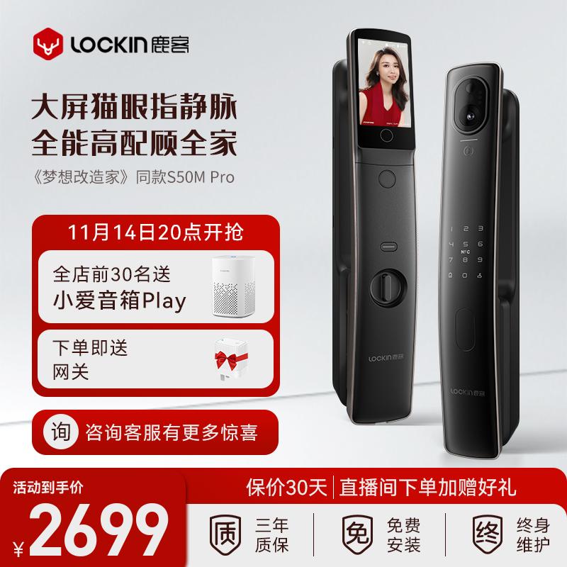 Luke Finger Vein Code Lock Khóa thông minh mắt mèo hoàn toàn tự động có màn hình Khóa không vân tay S50MPro