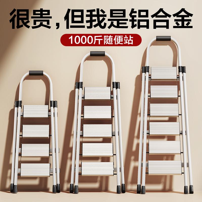 Được đề xuất bằng ánh nắng] Fluries đa chức năng của phòng gấp thang trong Ladder Bước đa chức năng Hợp kim nhôm dày thêm ánh sáng 893