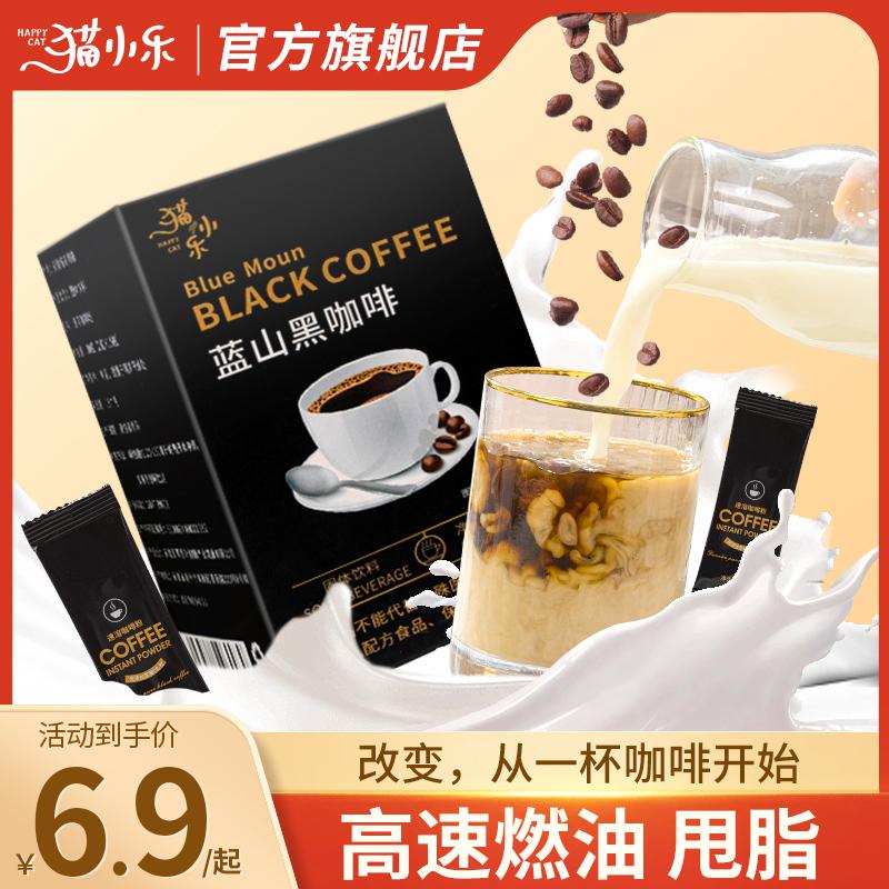 Tức Thì Xanh Núi Cà Phê Đen Xác Thực Chính Thức Soái Hạm Store Nhiên Liệu Tập Latte Cô Đặc Pha Bột Cà Phê